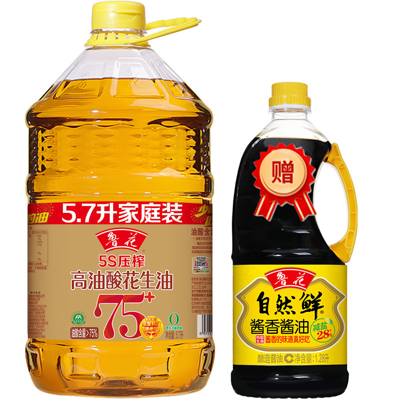 花生油油酸含量大于75%