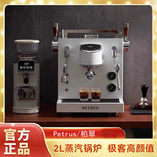 柏翠petrus PE3922意式半全自动咖啡机家商用浓缩小型一体打奶泡