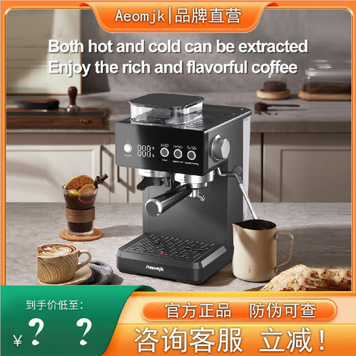 跨境专供 Aeomjk咖啡机意式全半自动家用打奶泡冷热双萃研磨一体