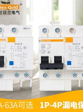 天津梅兰日兰家用小型漏电保护器G45LE1P2P3P4P保护漏电空气开关