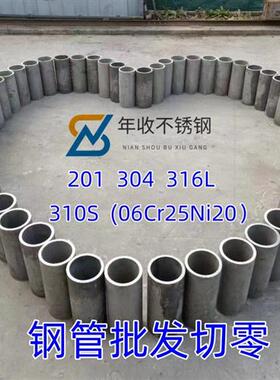 310S耐高温304厚壁316L无缝管Cr25Ni20炉管不锈钢314焊管加工切零