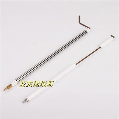 燃烧机点火针RS34/RS44/RS70/RS100火焰探针点火棒/离子棒