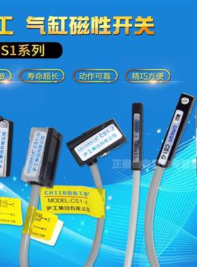 沪工磁性开关CS1-J-F-G-U-S D-A93感应器 磁性接近开关感应开关
