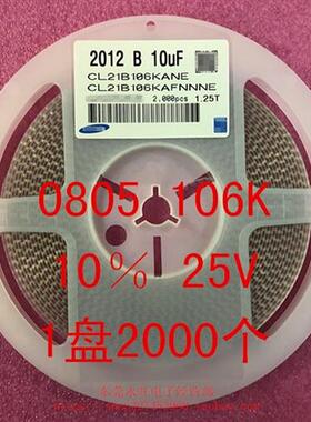 0805 贴片电容 2012 106K 10UF 16V 25V X7R 10% 1盘2000个=40元