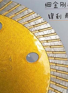 五星天兵金刚石瓷砖全瓷切割片大理石玻化砖锯片石材开 槽片