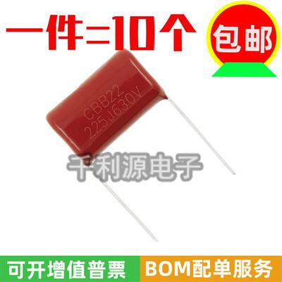 CBB电容 630V 225J 2.2UF 脚距 P=27MM CBB22薄膜电容 全新现货