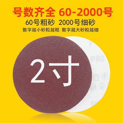 2345679寸干磨植绒砂纸片拉绒片魔术贴气动打磨机专用圆盘沙纸,五金/工具,其它漆工工具,淘宝优惠券,粉丝福利购,淘宝优惠卷