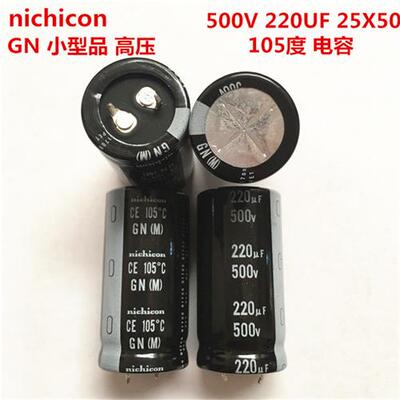 500V220UF 25X50 电解电容 220UF 500V 25*50 高压 105度