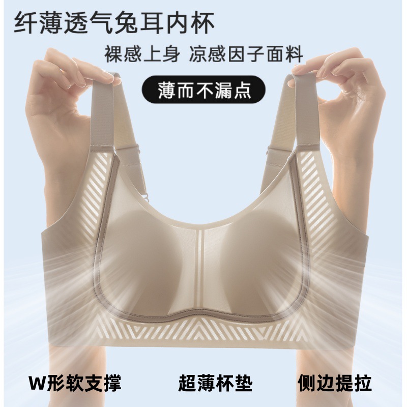 日本品质香幂大胸显小胸内衣女夏薄款防下垂透气提拉无钢圈无痕舒