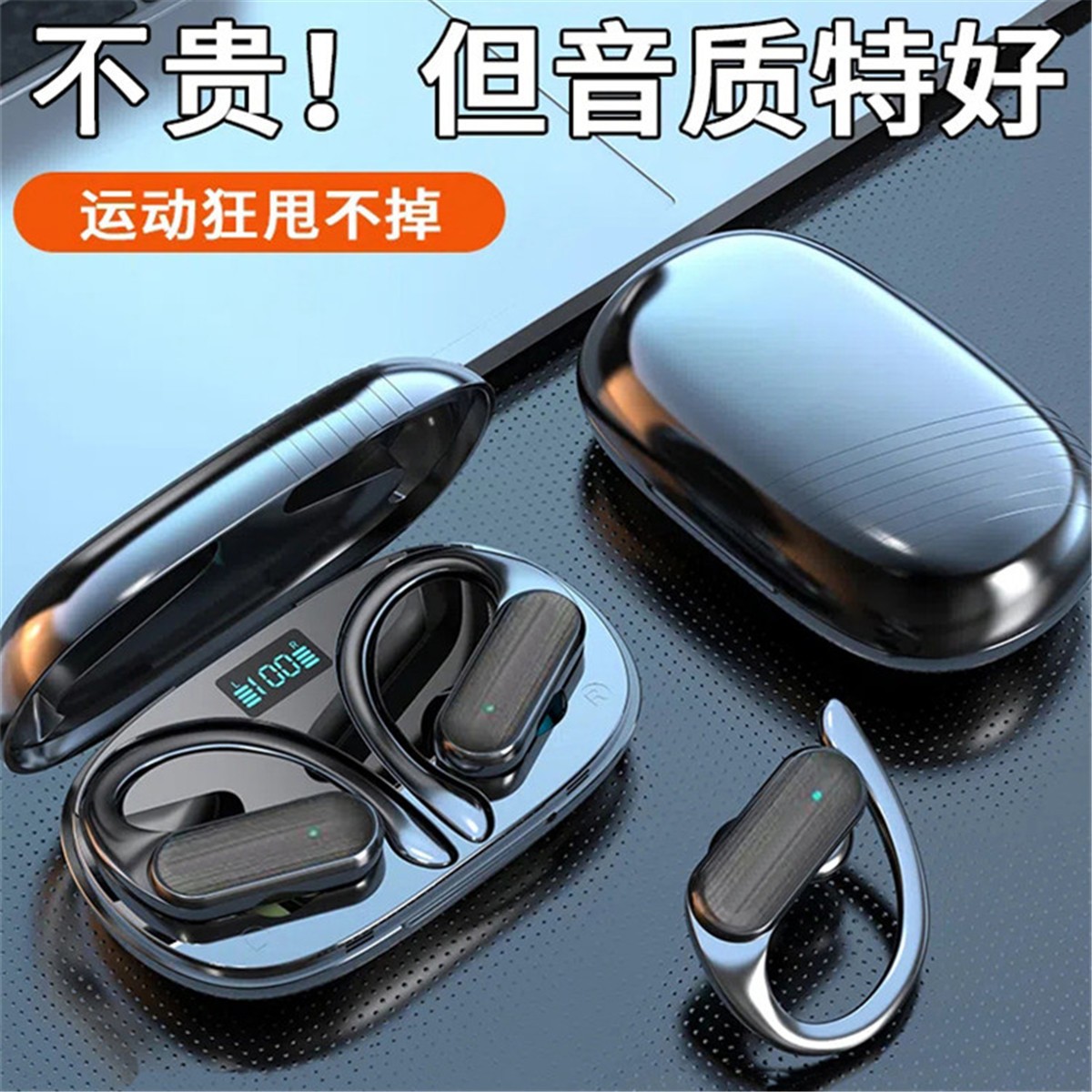 日本品质A520无线蓝牙耳机数显挂耳式运动降噪商务超长待机高音质