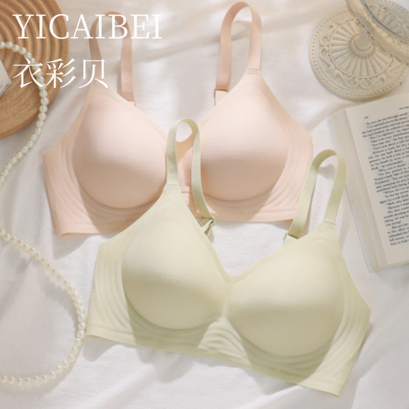 罗丽丝凉感无痕无钢圈聚拢文胸