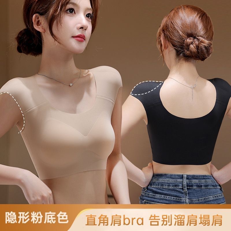 日本品质新无痕垫肩内衣女直角肩粉底液隐形束胸大胸显小收副乳背