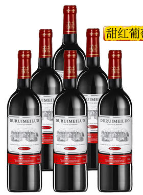 甜型葡萄酒8度甜味女士红酒750ml每瓶可选6瓶整箱或2瓶送礼袋