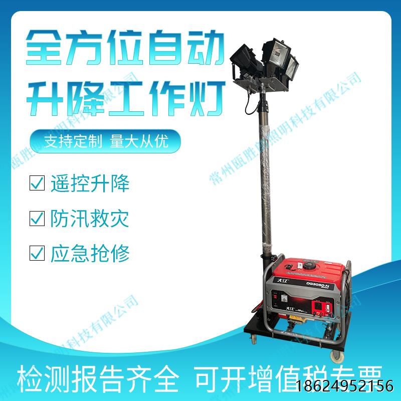 GAD506F自动升降工作灯 本田发电机移动照明车防汛应急照明灯塔