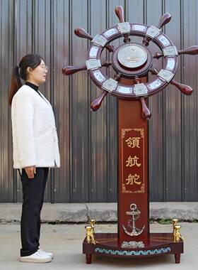 大号领航舵落地摆件店铺