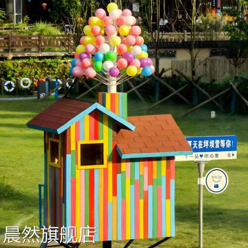 网红气球小木屋农场景区