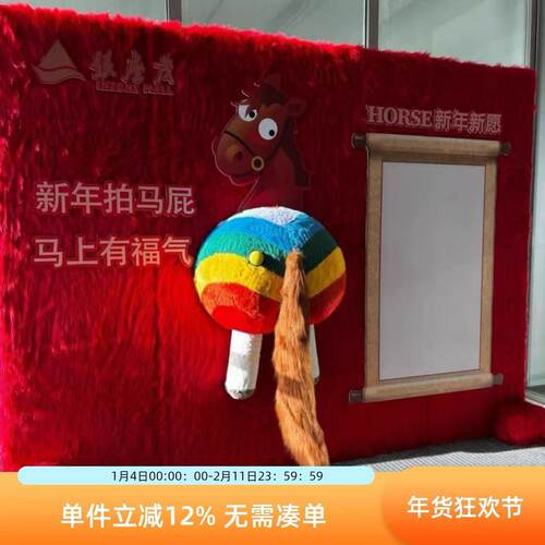 小红书同款马年拍彩虹屁