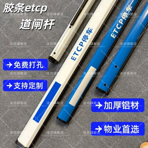 内蒙ETCP停车场道闸杆水