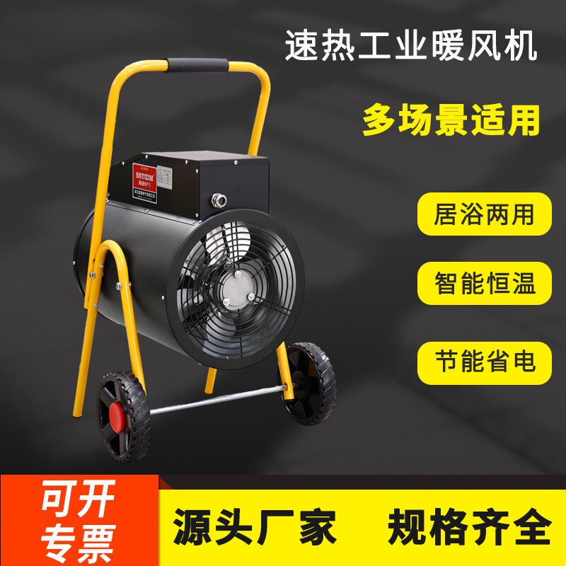 MGDJ-15kw工业小钢炮暖风机电热取暖器养殖蔬菜大棚大功率电暖机