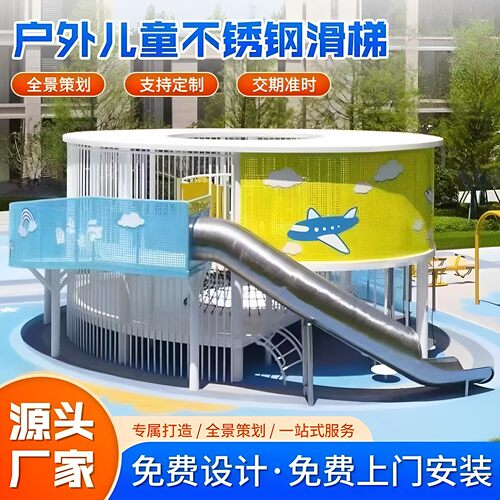 户外游乐设备儿童乐园不