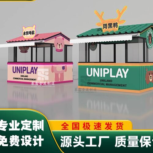 售卖亭移动商铺便民售货亭商场商业街小吃餐车驿站网红夜市景区
