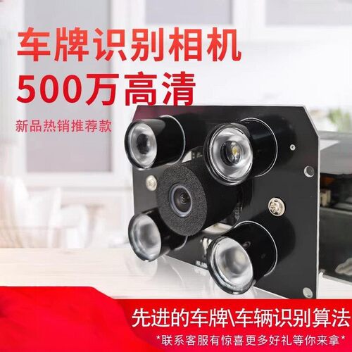 臻识车牌识别相机r5c5hA