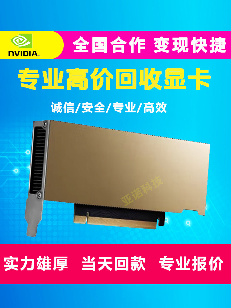 Переработка серверной видеокарты Nvidia NVIDIA Tesla A100 40G 80G GPU, вычислительной карты AI Изображение 1
