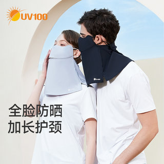 UV100冰丝防晒面罩女夏季遮阳护颈防紫外线透气亲子薄款口罩22573