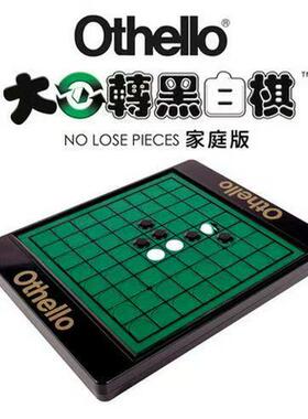 栢龙正版可以翻转棋的黑白棋经典五子棋儿童聚会桌游思维玩具亲子