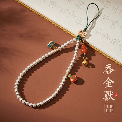纯银圆珠手机链挂饰国潮