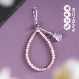 手机挂绳天然粉水晶手腕挂件精致女短款手机链挂饰玉髓福袋小吊坠