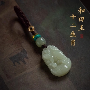 高档和田玉十二生肖男女钥匙扣挂件玉石吊坠精致正品玉石属相礼物