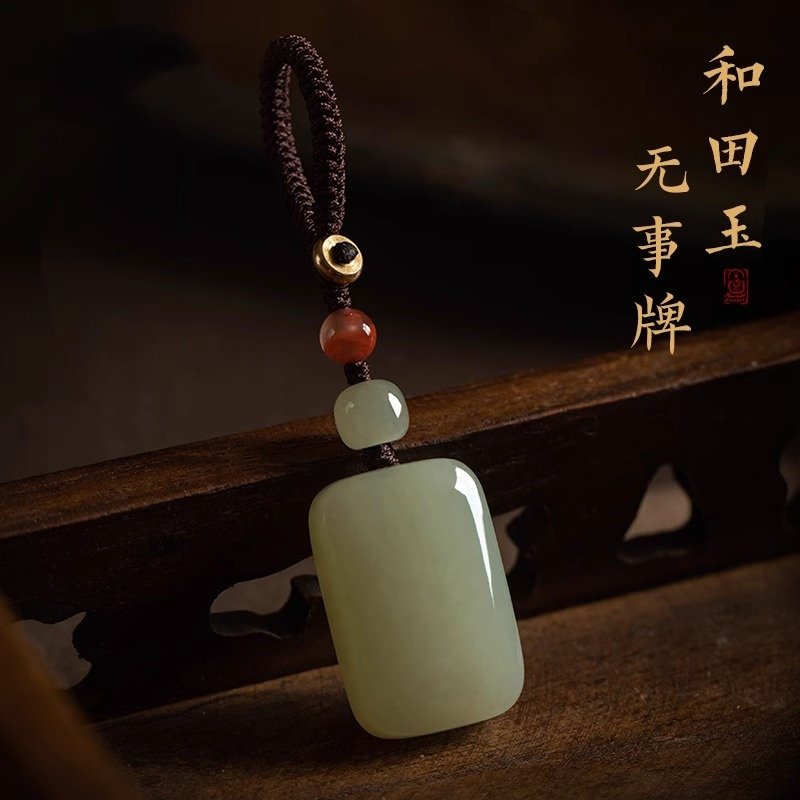 高档天然和田玉正品平安无事牌钥匙扣高档玉佩车钥匙钥匙挂件男女