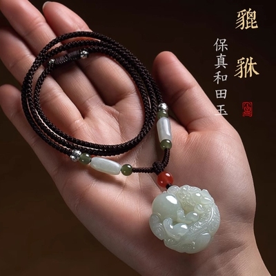 高档和田玉貔貅吊坠挂件男女款士情侣款糖青白玉玉佩项链招财皮丘