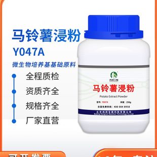 培养基试剂0菌氮源 4培养基PDA实验浸7Y马铃薯制备 细A粉原料
