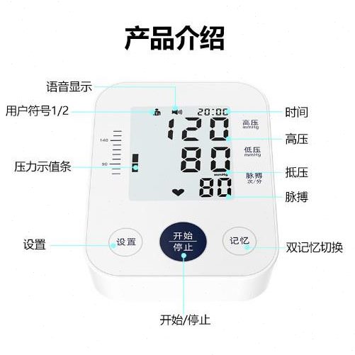 监测电池全自动电子家用测量仪器计表气精准的量血压测高款