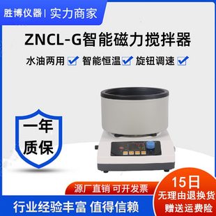 数显锅耐高温N油传感器G水CL磁力搅拌器加热智能 磁力搅拌Z恒温温
