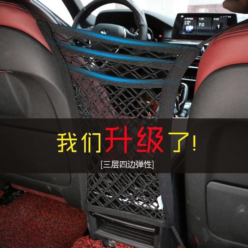 汽车中前隔离间多功能后排排安全网前收纳袋儿童座椅隔断网兜通用