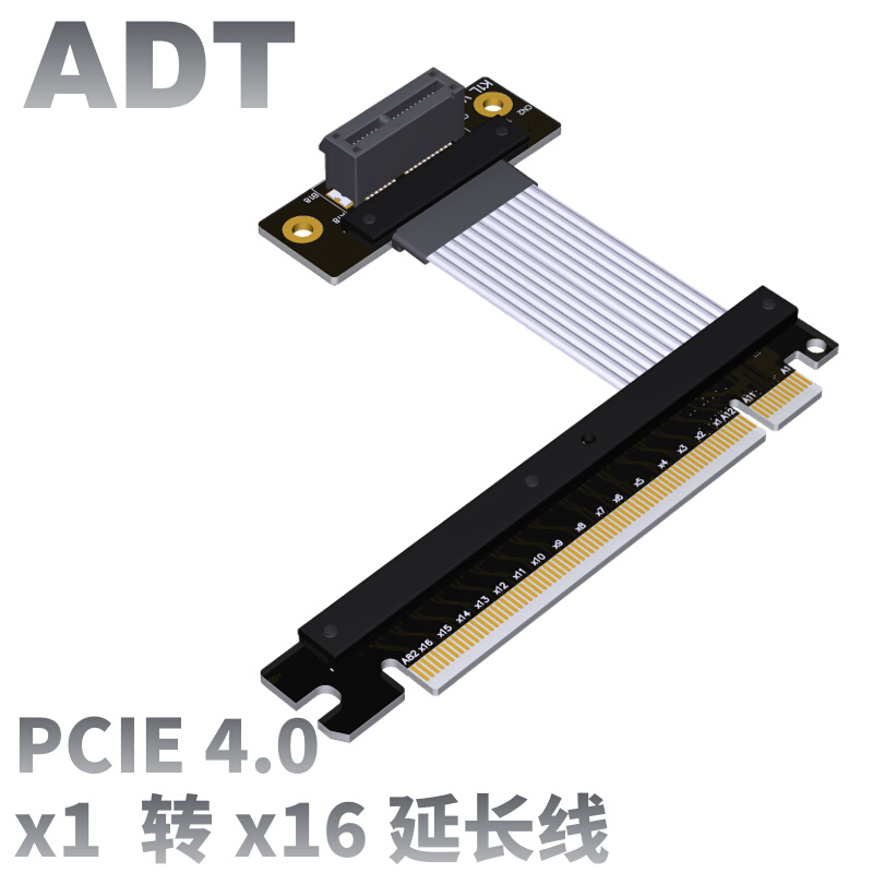 2021 2023全新4.0 PCI-E  x16延长线转接x1 支持网卡硬盘USB卡ADT 电子元器件市场 电子线 原图主图