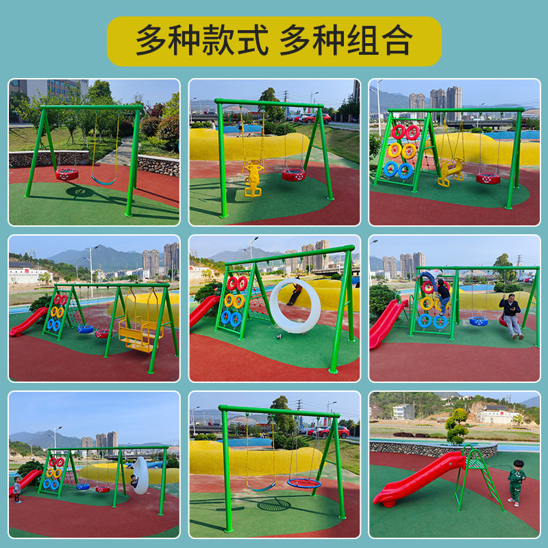 大型秋千组合户外儿童幼儿园荡秋千广场小区公园庭院家用秋千