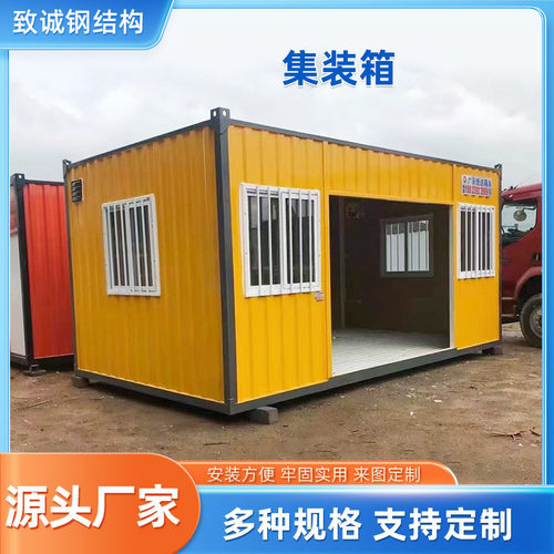 生产住人集装箱式房工地用房活动板房临建房可移动简易打包箱快装