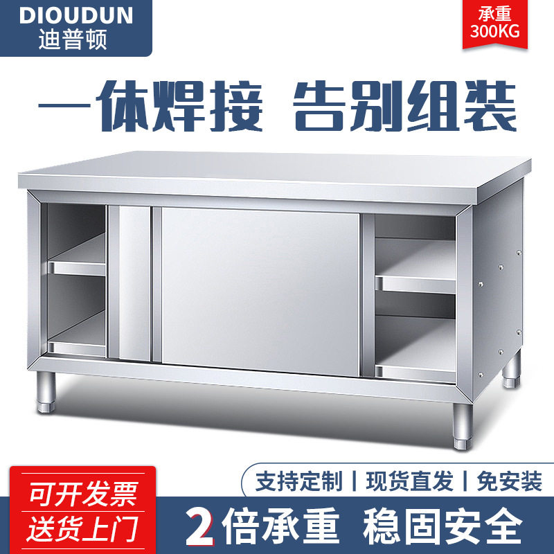 迪普顿不锈钢商用拉门工作台打荷台单双通置物柜厨房操作台切菜桌