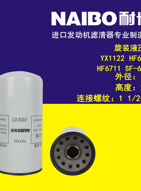 YX1122 液压滤   SF-6271  P165876  HF6721     HF6711