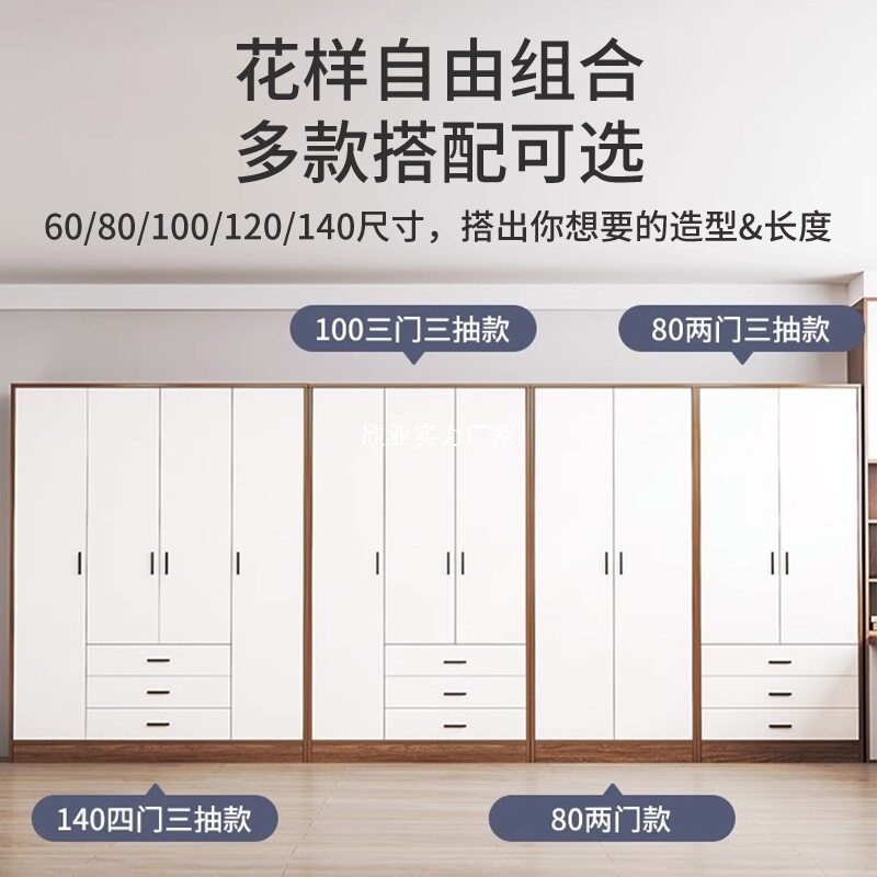 衣柜家用卧室小户型对开门衣橱现代简约出租房木质带抽收纳储物柜