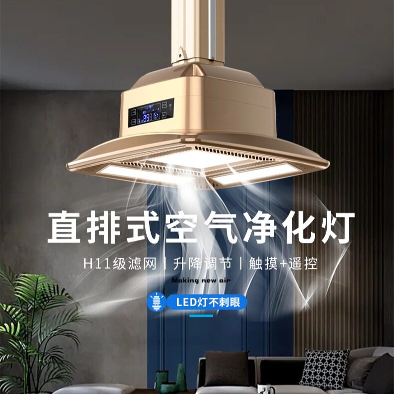 棋牌家用麻将馆桌抽吸烟机升降吊灯麻将吸烟灯酒店包房空气净化器