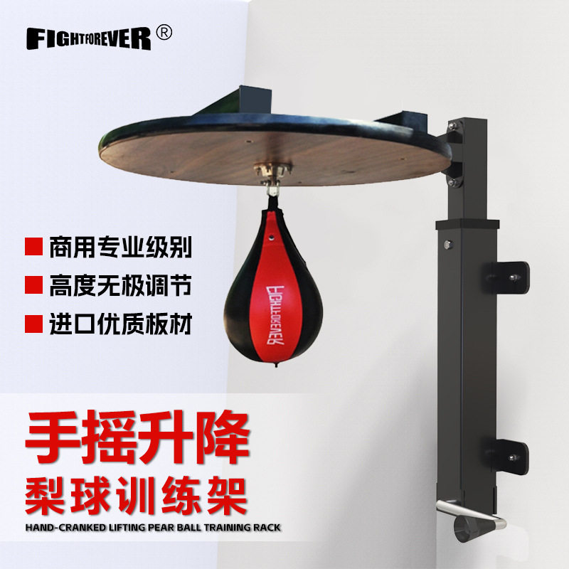 可调节高度拳击速度球悬挂式升降梨球板专业反应球板架支架训练器