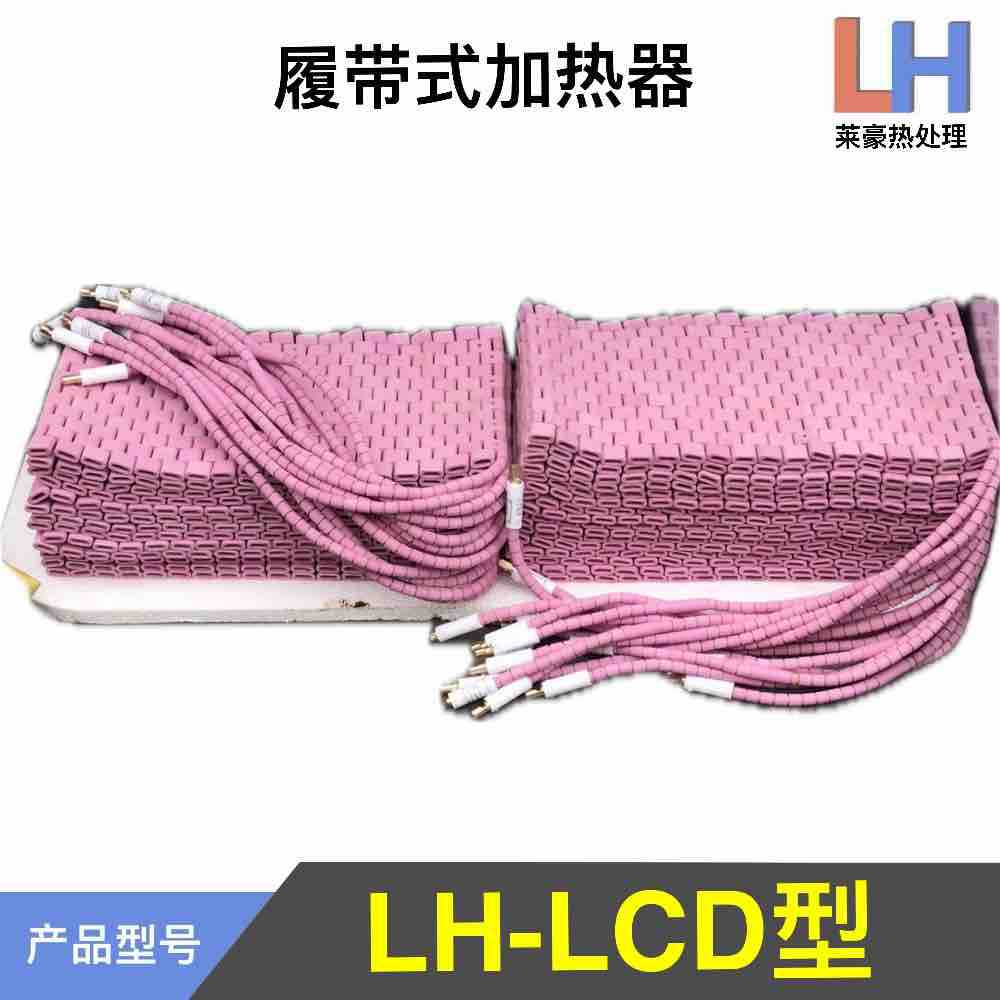 热处理陶瓷电加热器热处理LCD加热器热处理加热器控温