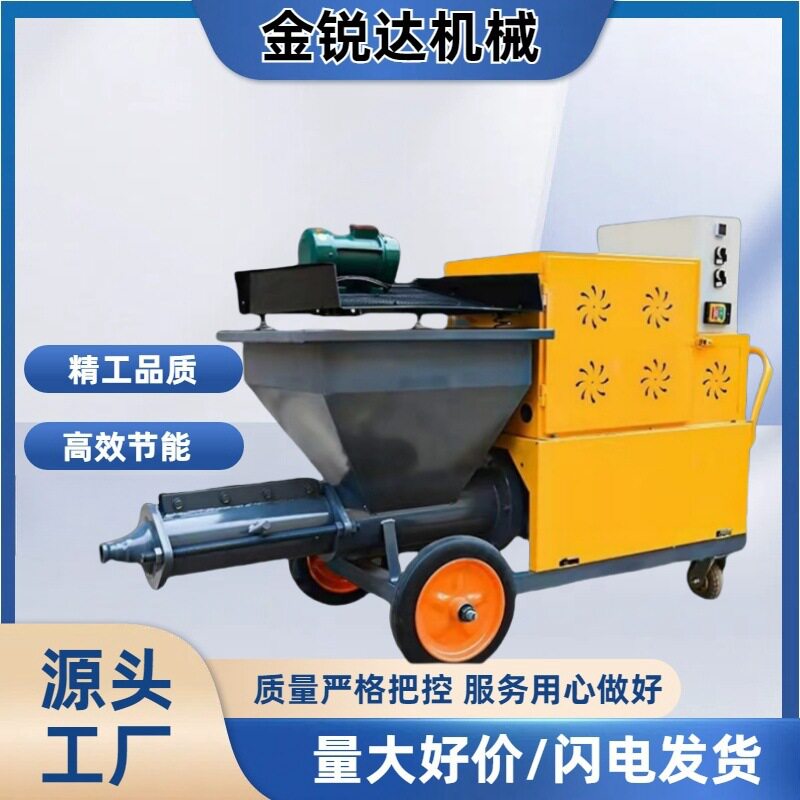 水泥砂浆喷涂机拉毛机外墙多功能高压喷射机