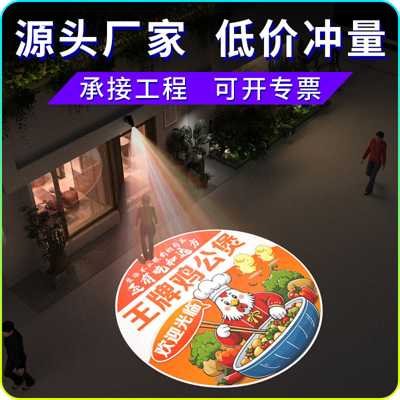 广告投影灯门头logo灯地面店铺招牌图案户外商用带文字门口投射灯