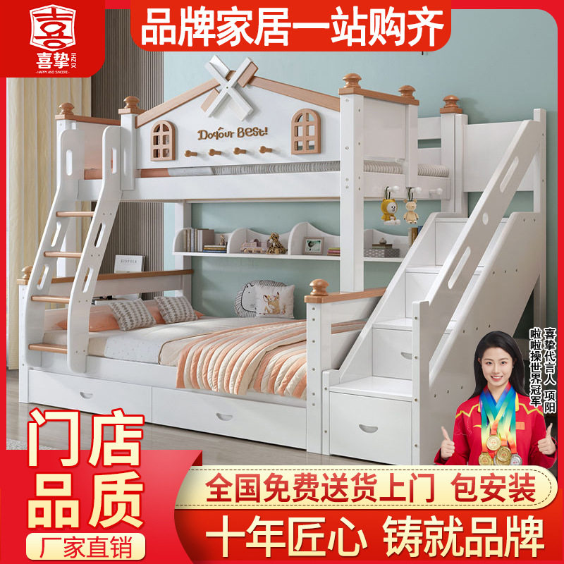 喜挚榉木上下床实木双层床上下铺床儿童床高低床两层床成人子母床